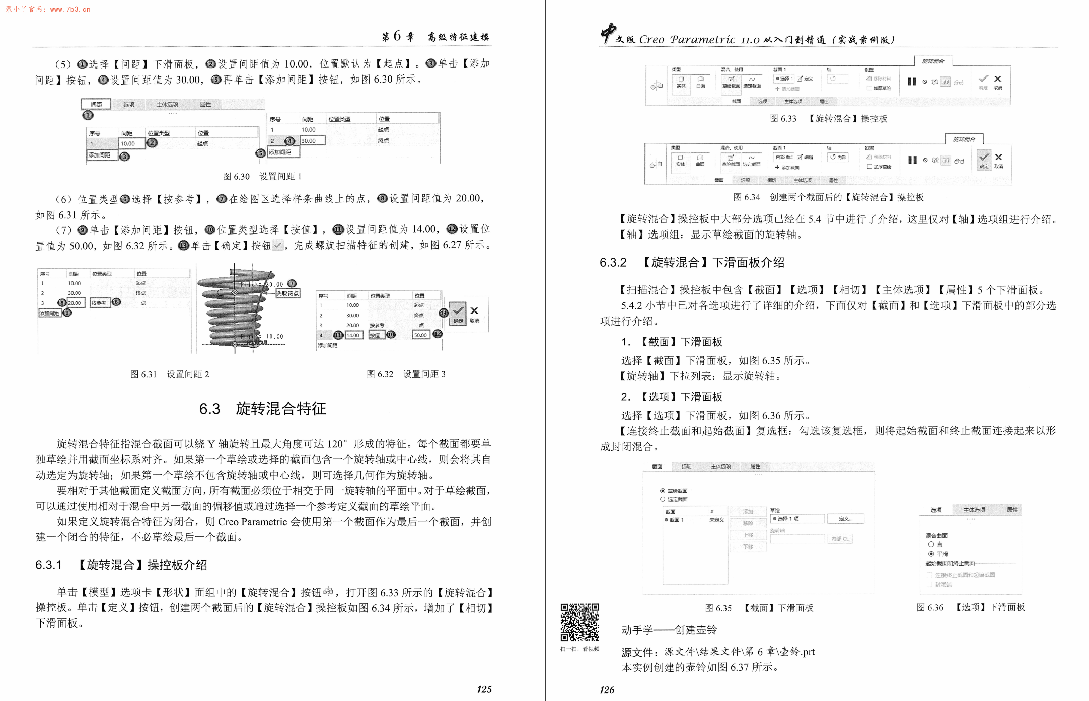 《中文版Creo11.0从入门到精通实战案例版》书籍推荐
